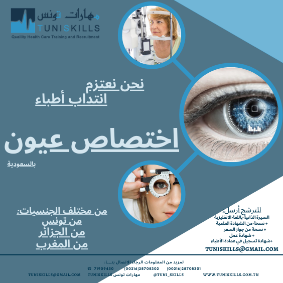 TuniSKILLS offres